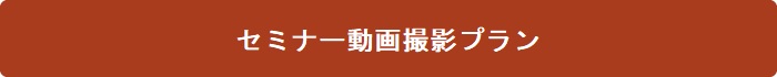 料金プラン